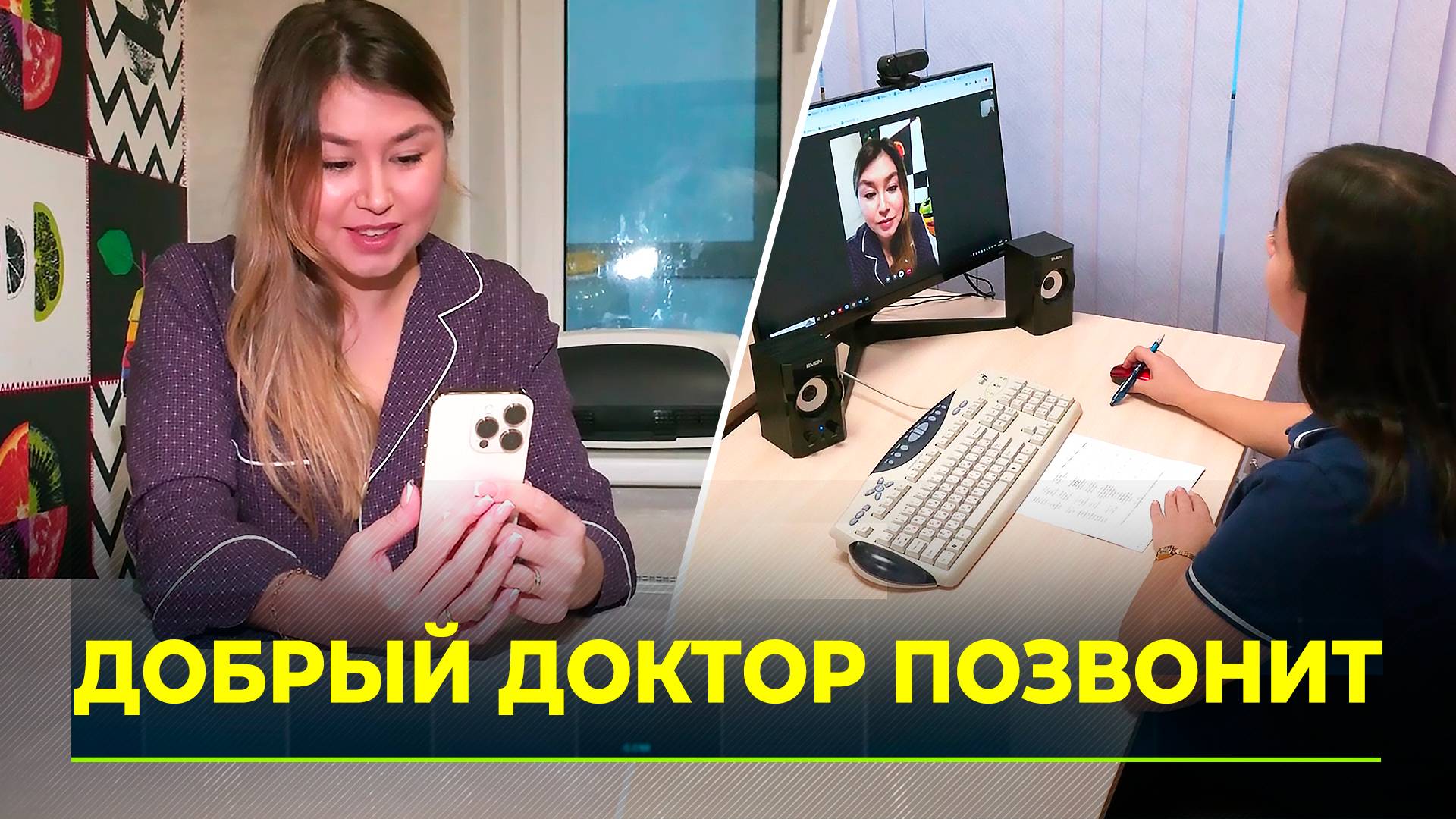 Консультации в режиме онлайн: возможности телемедицины на Ямале