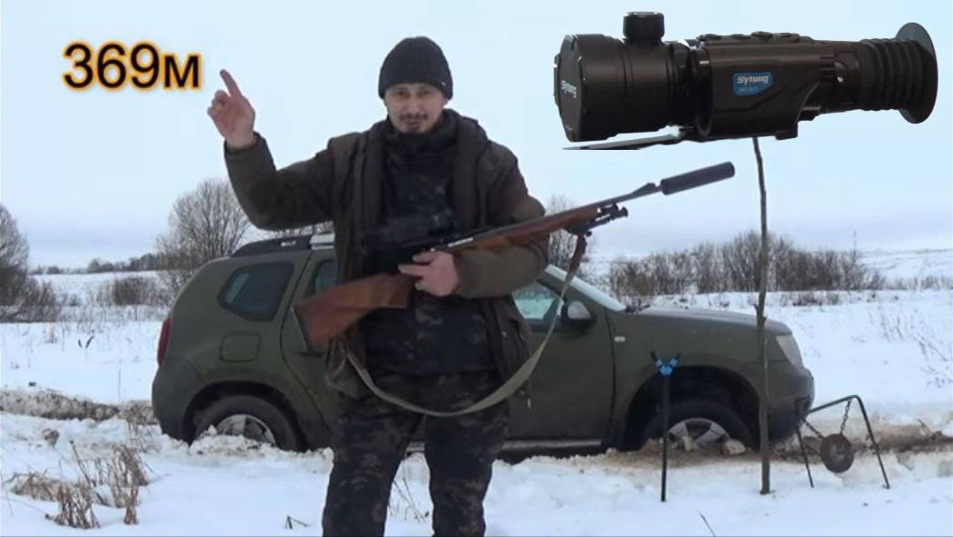 Sytong XM 06-50 LRF .Стреляю на 369 метров и мои внедорожные приключения!