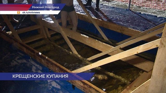 Тысячи нижегородцев окунулись в купелях в честь православного праздника Крещения