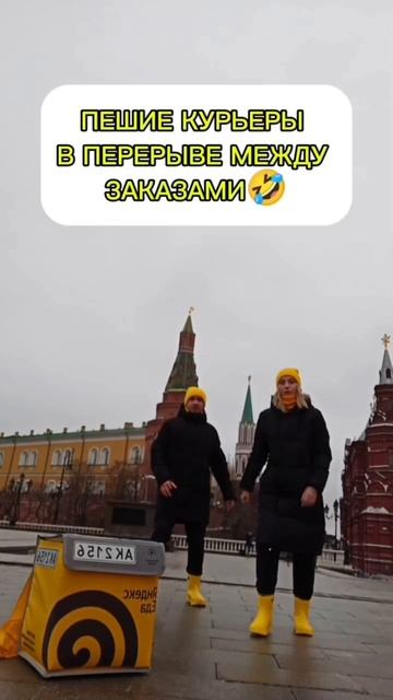 Пешие КУРЬЕРЫ Москва