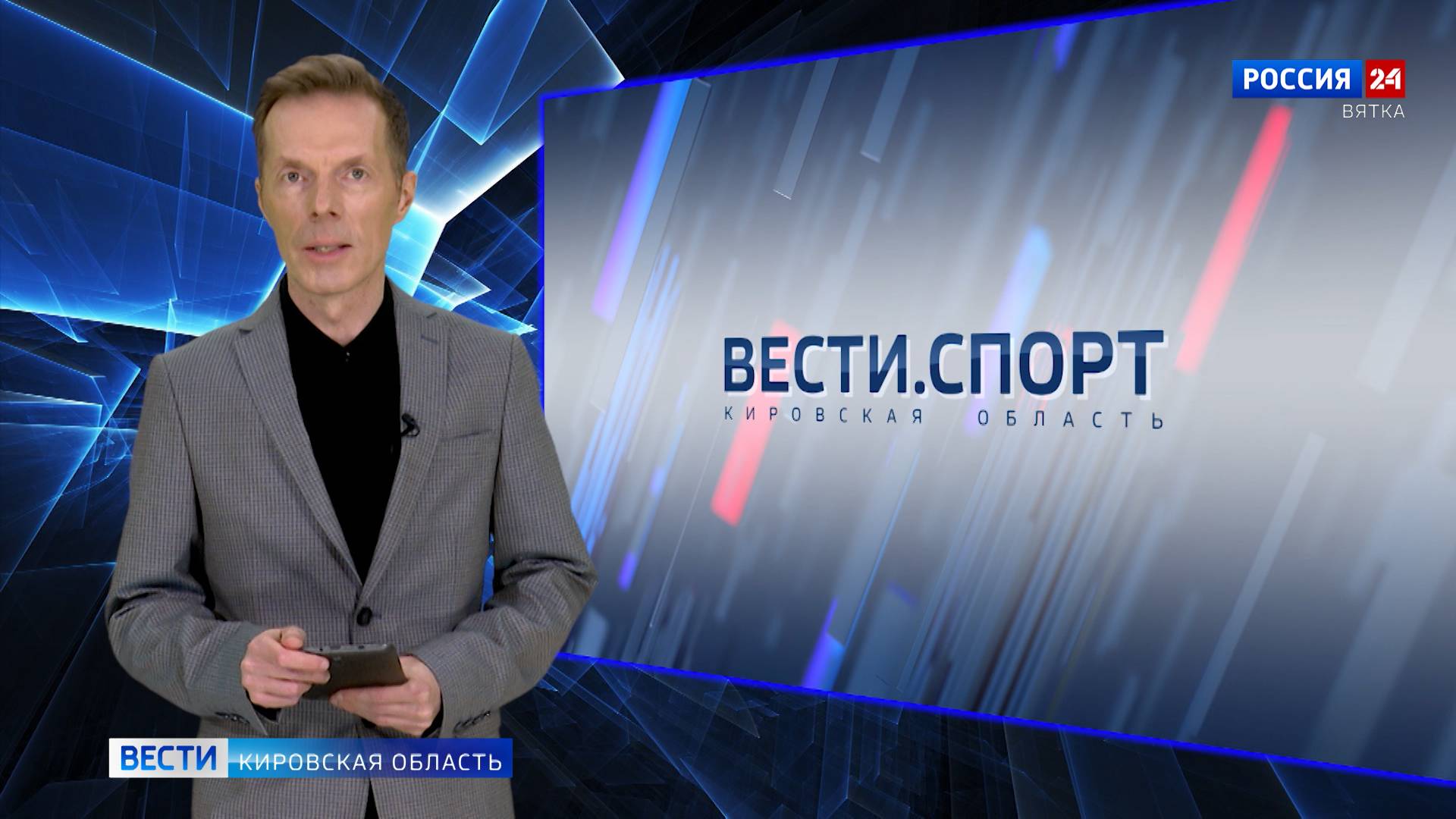 Вести. Спорт (19.01.2025)