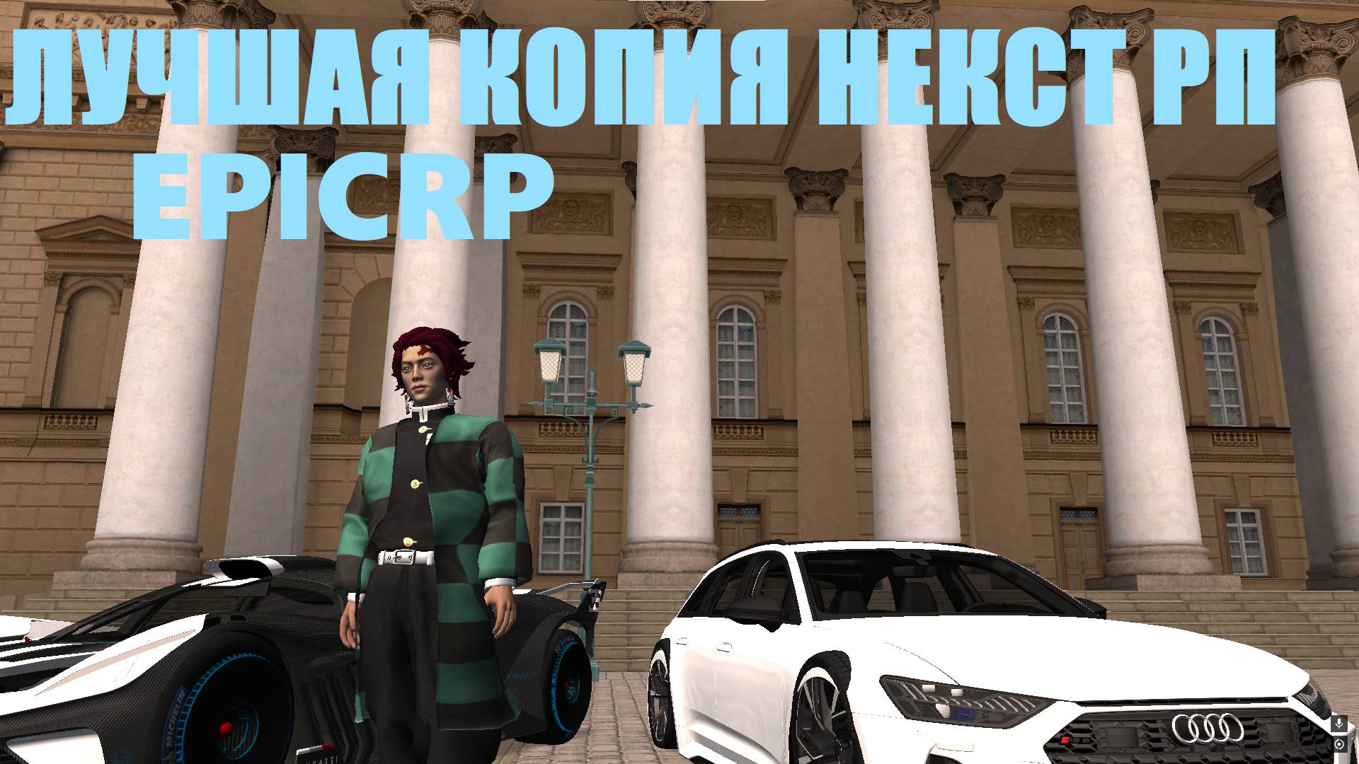 Обзор копии некст рп! Tape RP!