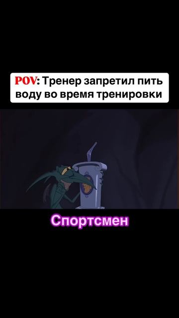 Когда тренер запретил пить воду на тренировке