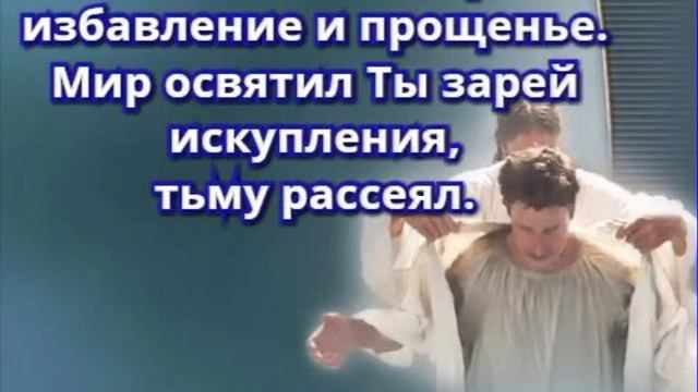 Пеньем восторженным славим мы Господа