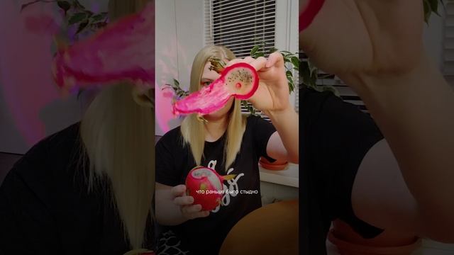 драконий фрукт.mp4