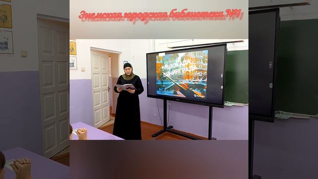 Урок истории и памяти под названием «Ленинград: тень, блокада и свет, и память»