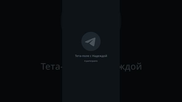 Запись эфира: Энергетическая чистка