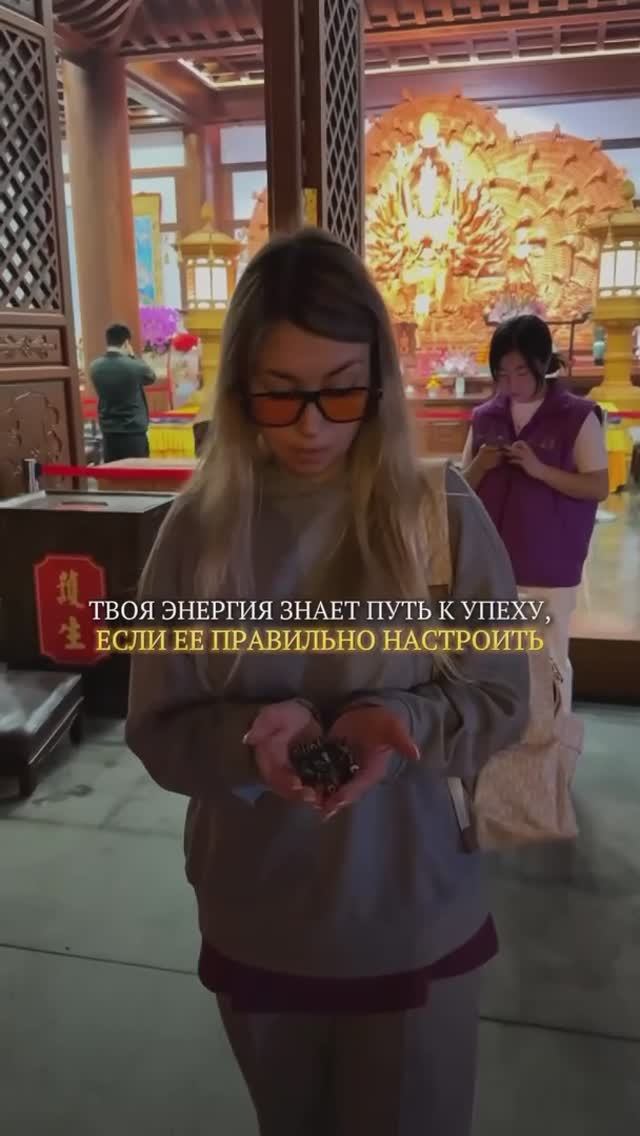 Твоя энергия знает путь к успеху, если её правильно настроить