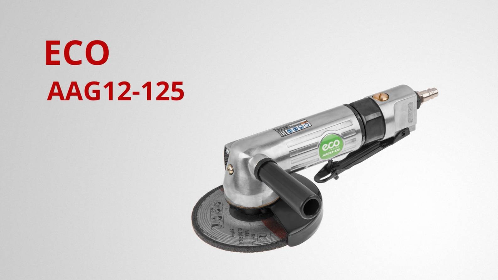 ECO AAG12-125 Пневмошлифмашина угловая