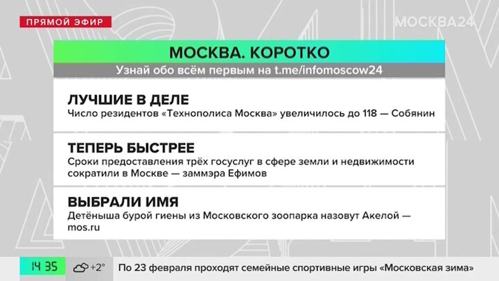 Новости часа: Сергей Собянин рассказал о новых резидентах ОЭЗ "Технополис Москва"