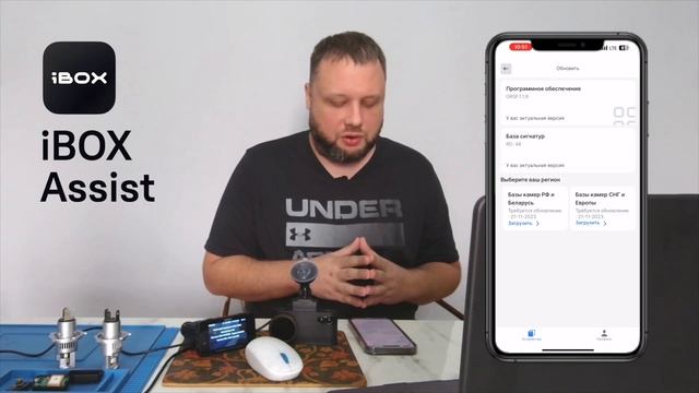 Как работает iBOX Assist？ Обновляем гириды и радар-детектор