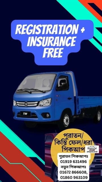 Foton 1.2 ton pickup price in Bangladesh