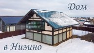 Дом в поселке Низино, Ленобласть.