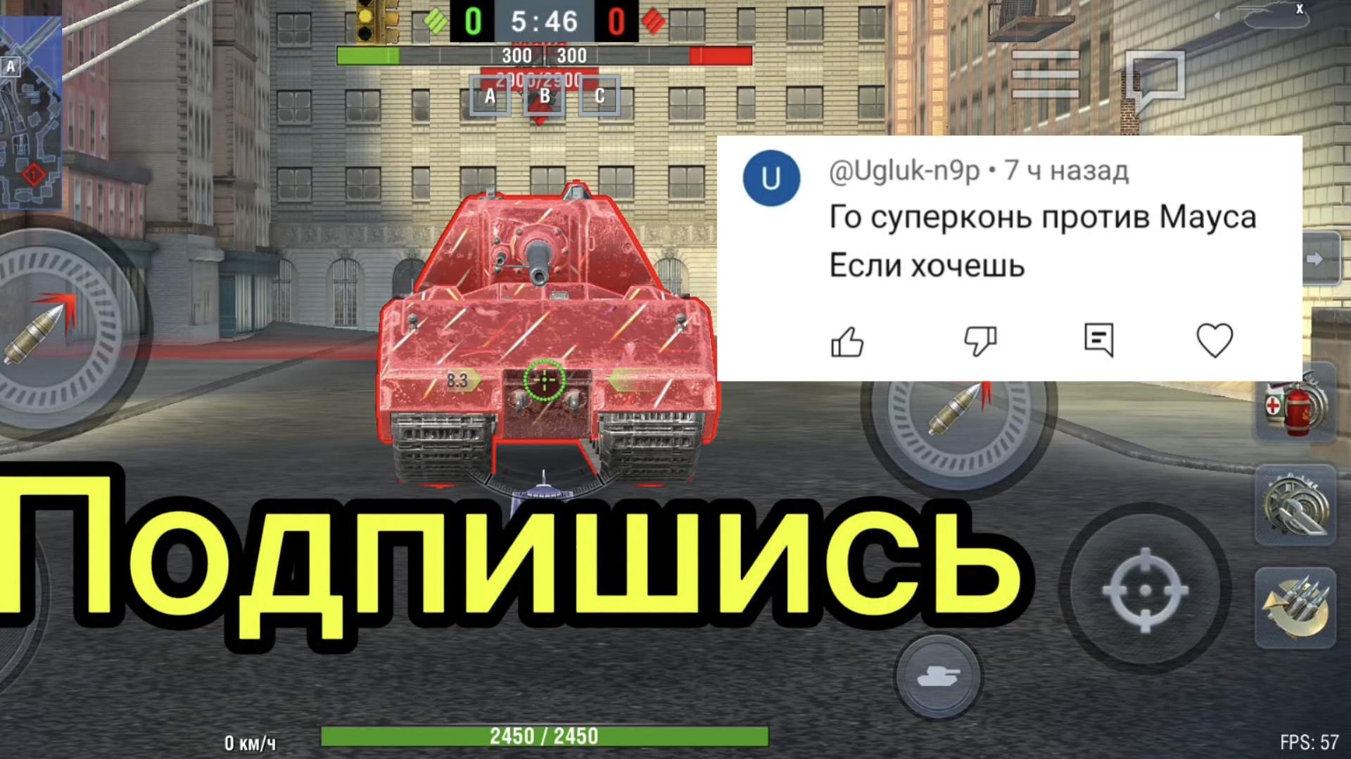 Super Conqueror против Maus битва в Tanks blitz