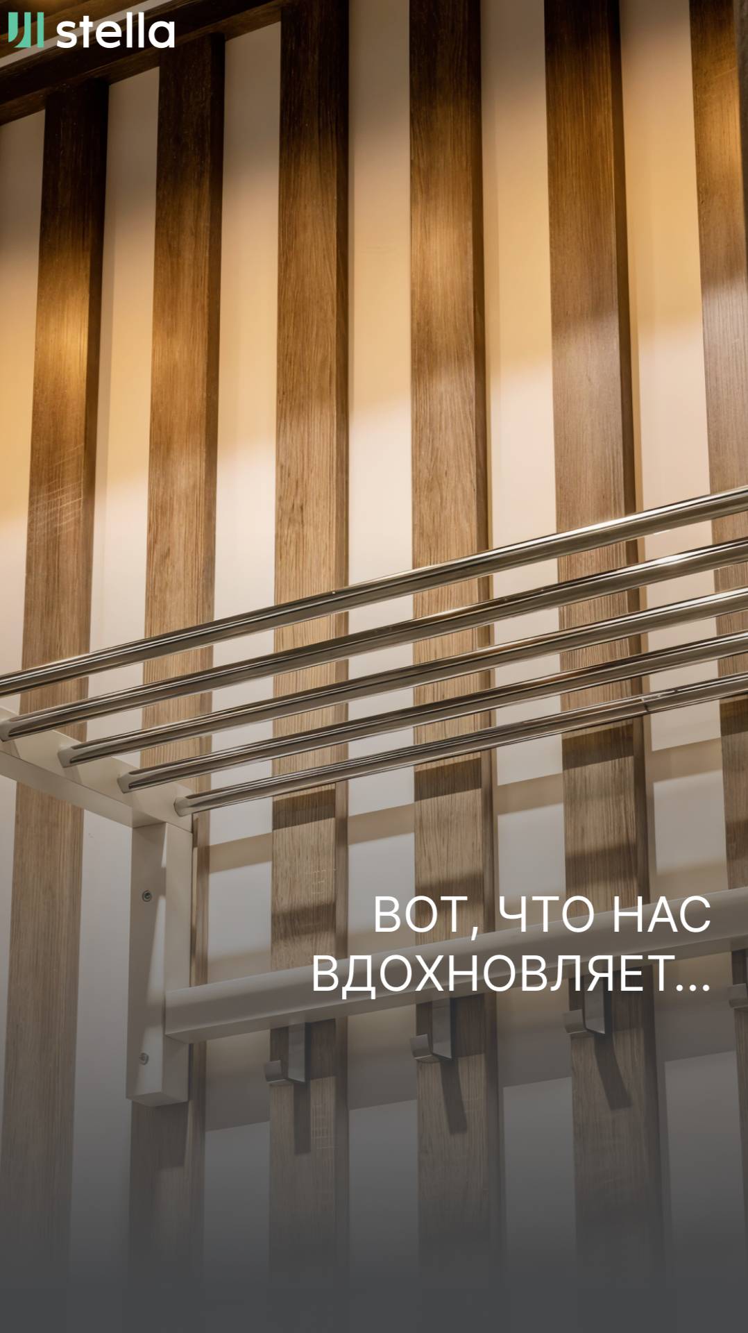 Больше, чем рейки...