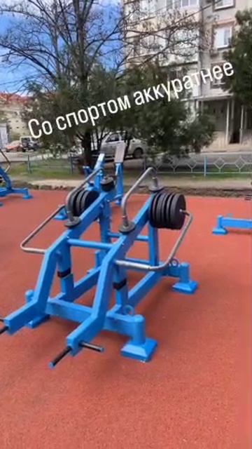 Будьте осторожны со спортом!)