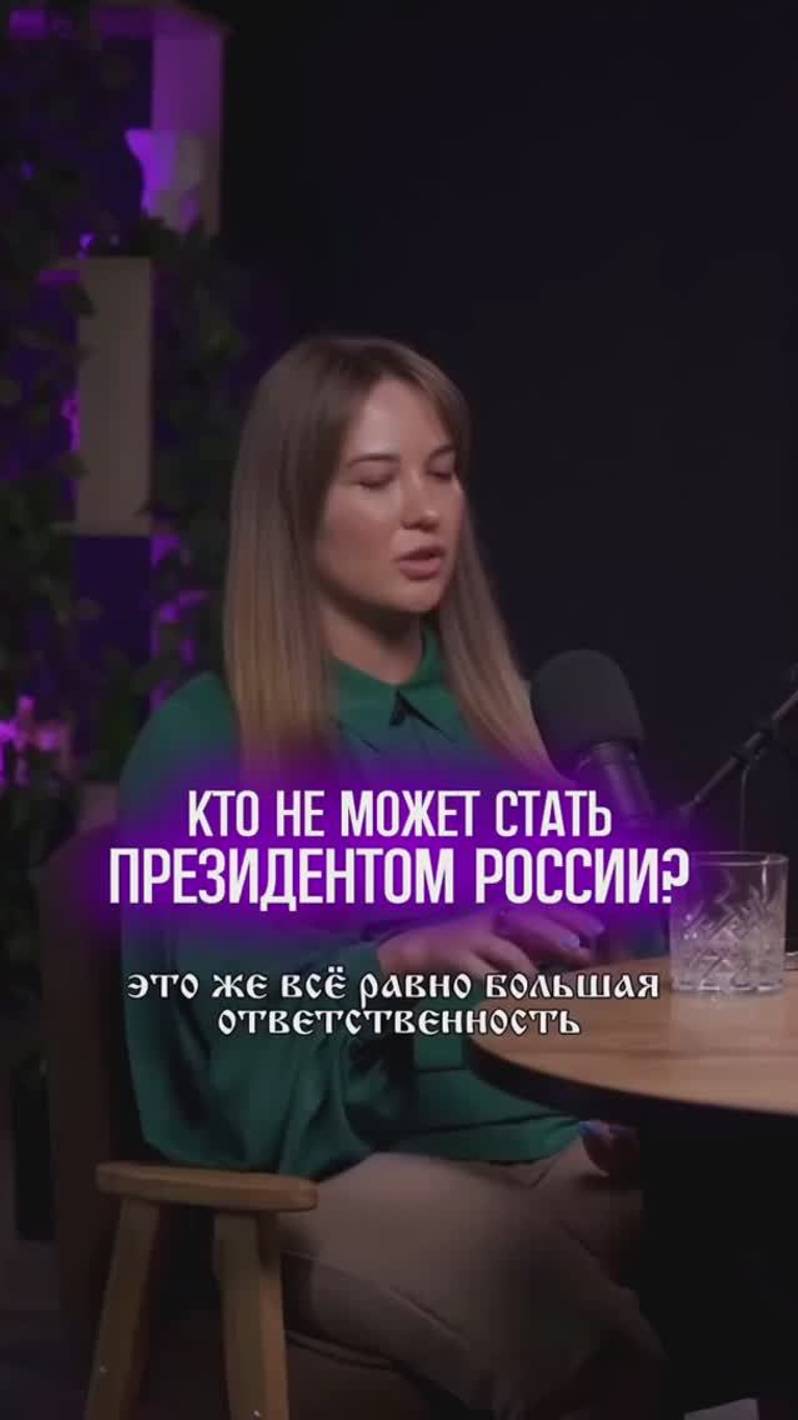 Кто не может стать президентом России ?