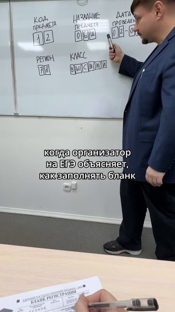 Когда заполняешь бланк на ЕГЭ