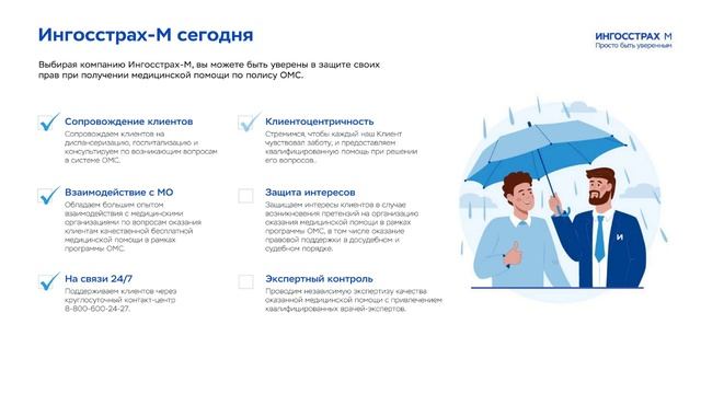 О компании
