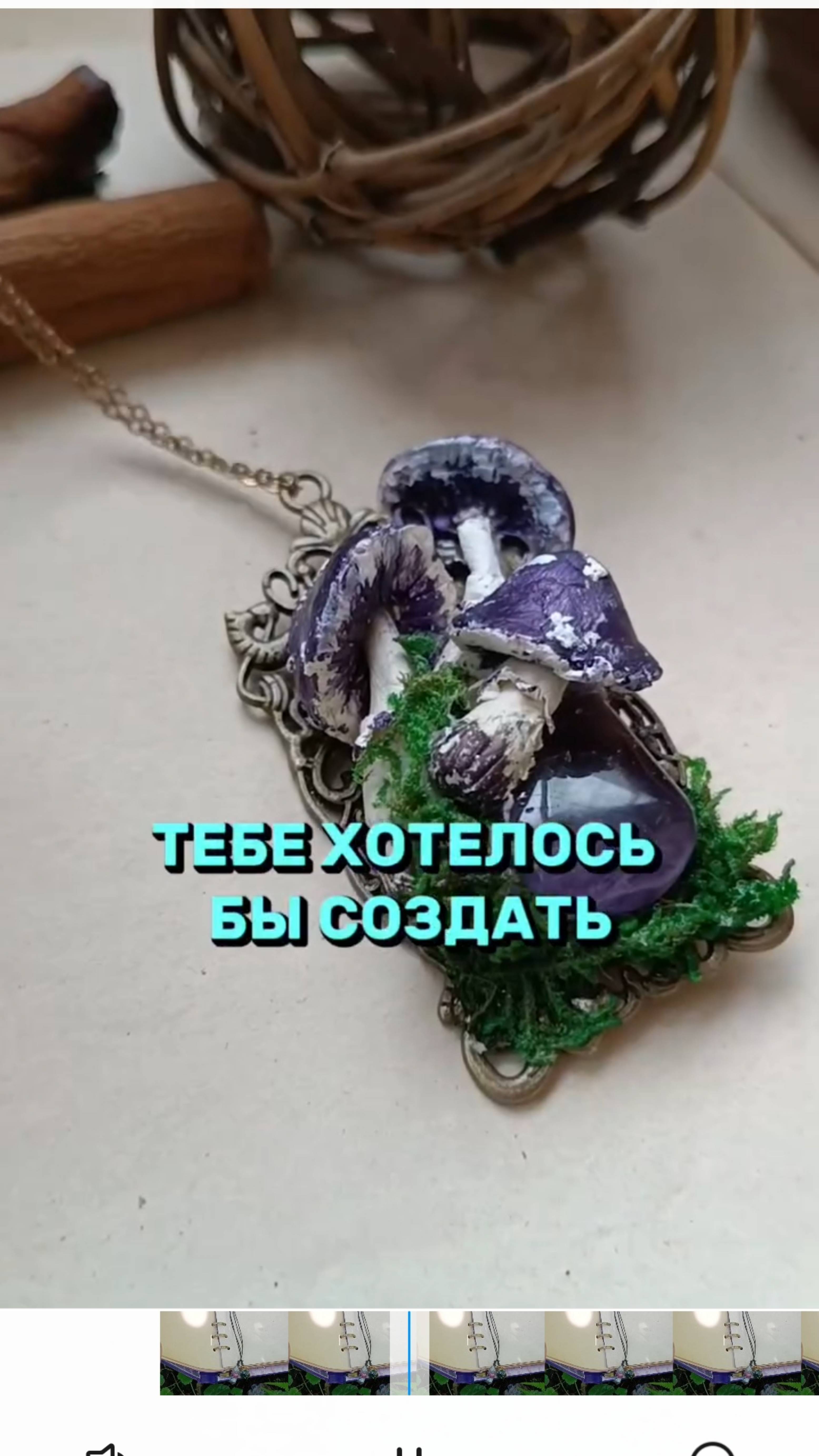 Гримуары, шкатулки, талисманы, ведьмины бутылочки своими руками.