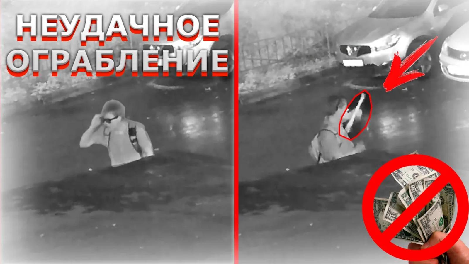 Нападение на ПОЖИЛОГО мужчину во дворе, в центре Москвы