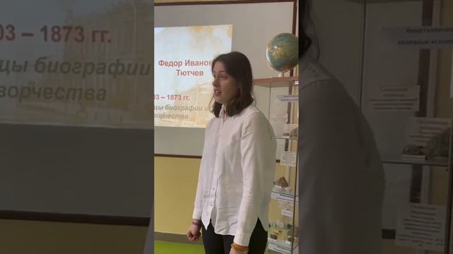 Куркино. 220 лет со дня рождения Ф.И. Тютчева.