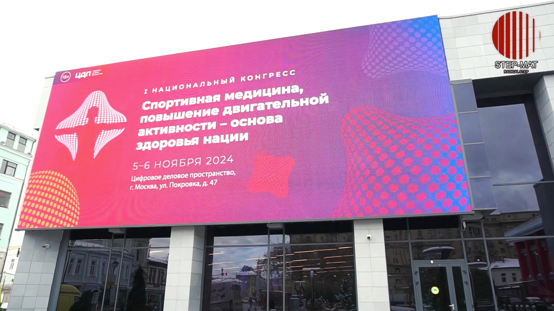 Первый Национальный конгресс