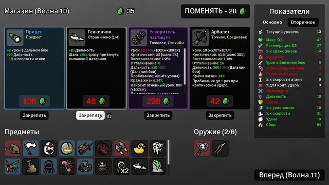 AdventureArchivist 6