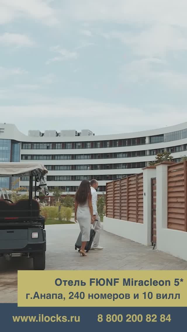 Электронные замки iLocks. Комплекс вилл отеля FЮNF Luxury Resort & Spa Anapa Miracleon 5*. Анапа.