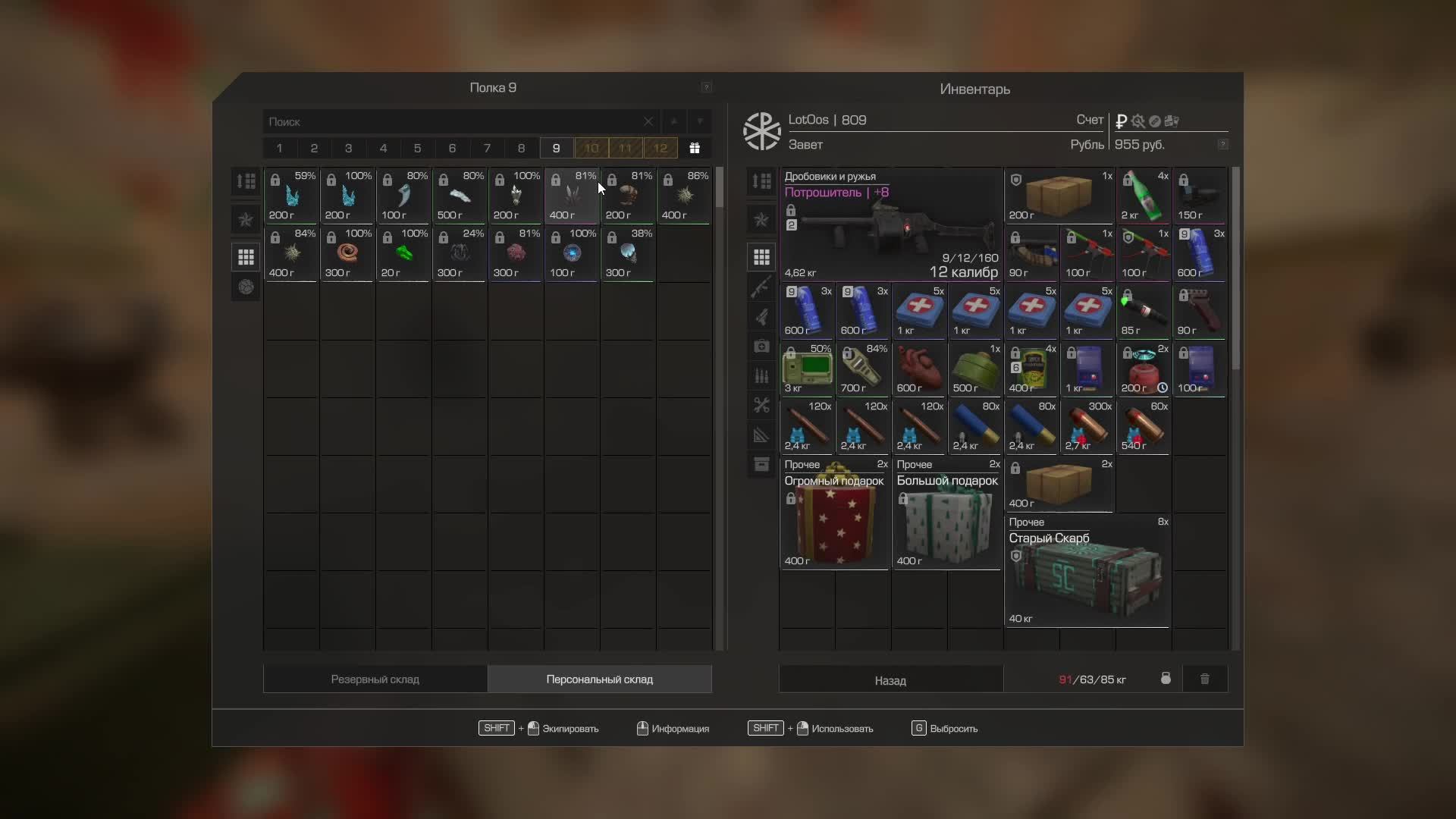 stalcraft