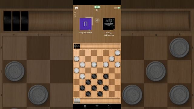 Король 👑 шашки