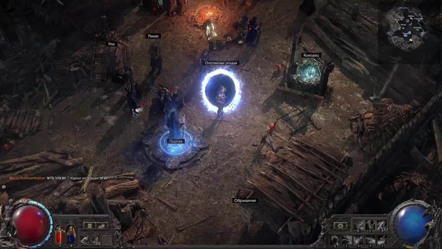 Path of Exile 2