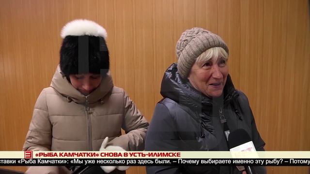 Выставка «Рыба Камчатки» в Усть-Илимске 17.01.2025
