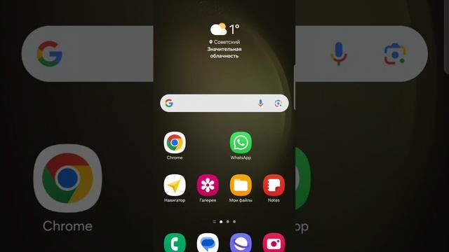 Как удалить ленту гугл на главном экране смартфона