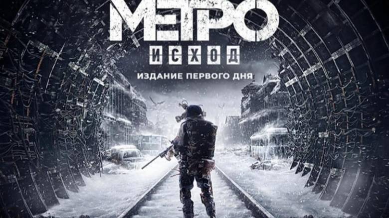 Иваныч и Кот Ираем в Метро Исход