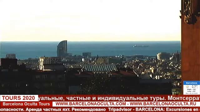 DIRECT: Barcelona webcam LIVE cam 2020 - live camera