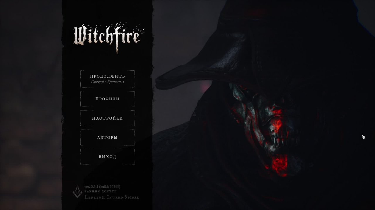 Witchfire