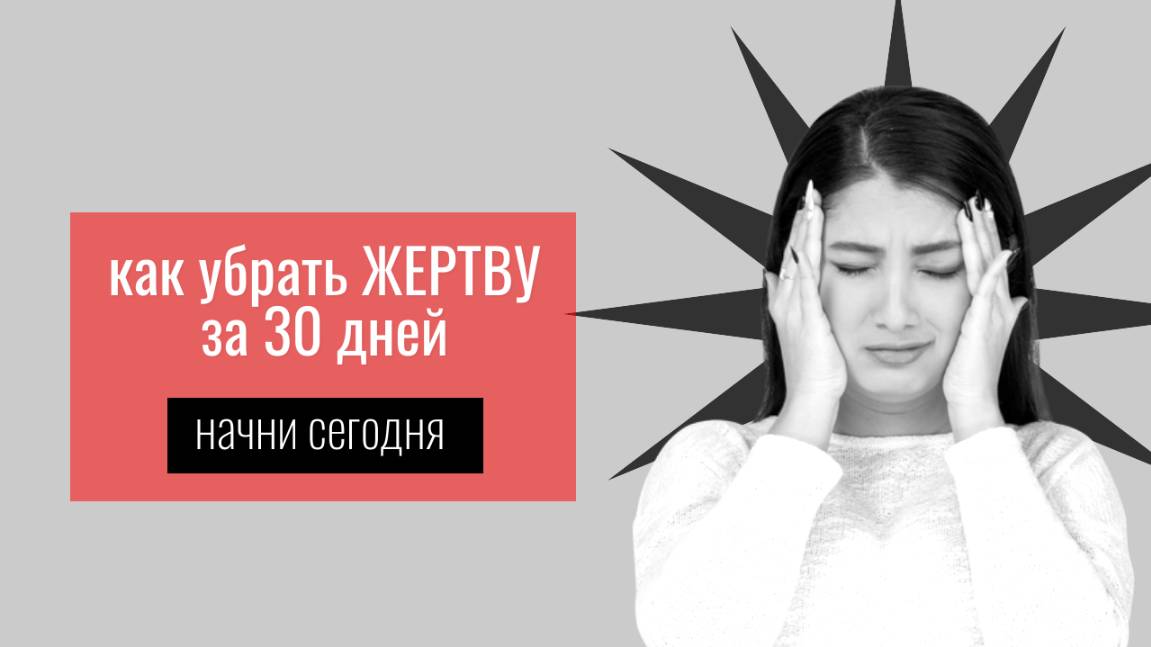 Готовишь, стараешься? И они этого не замечают? НЕ ценят?! СТОП!