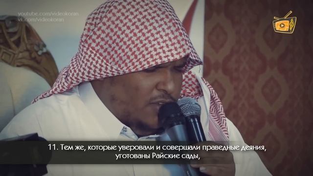 До слез! Сура 85 «Аль -бурудж» Сауд Аль-Назхан