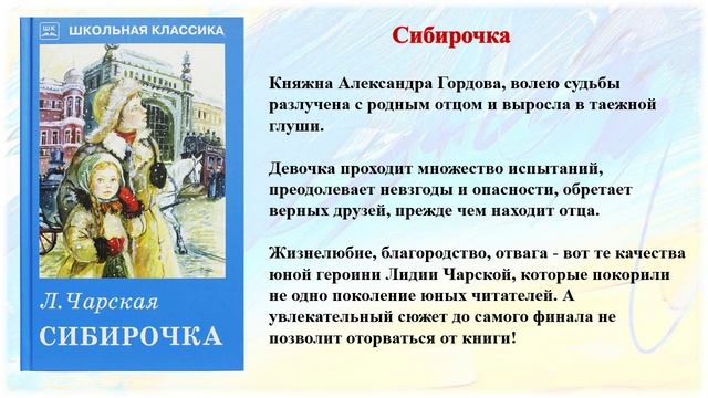 Лидия Чарская. К  155-летию