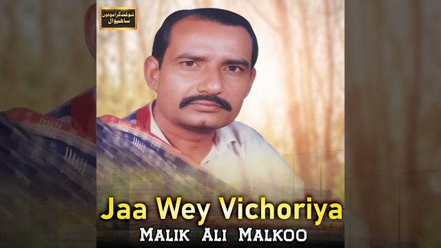 Jaa Wey Vichoriya