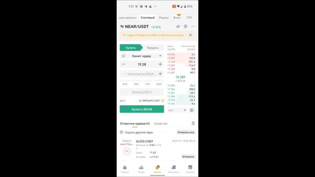 Криптовалюта с нуля для новичков