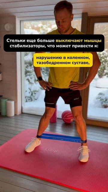 Не стельки, а мышцы лечат плоскостопие