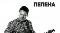 Сергей Таюшев мл. "Пелена"