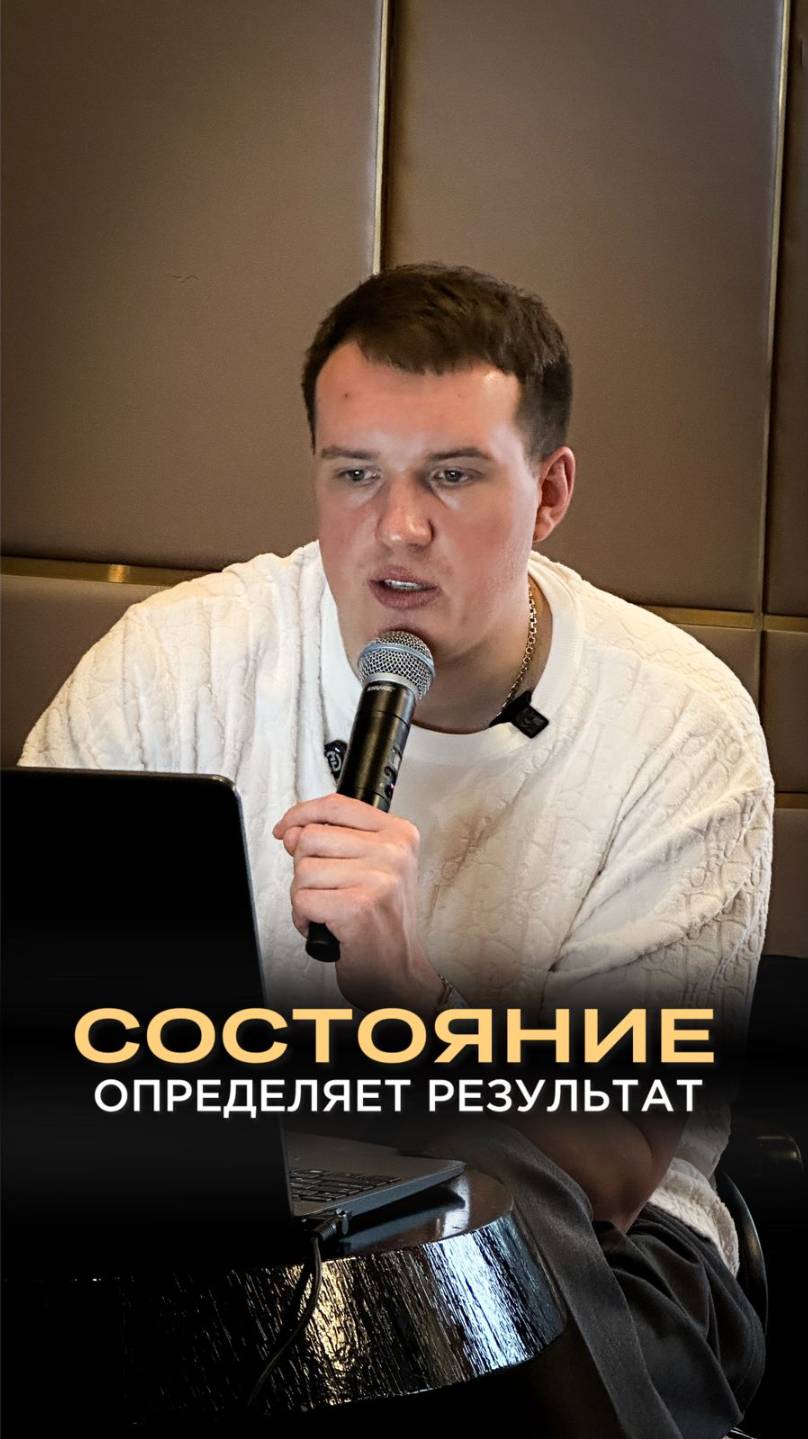 Состояние определяет результат
