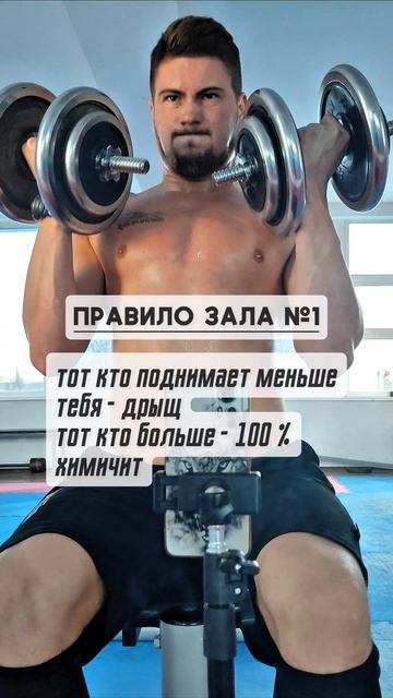 #фитнес #спорт #какпохудеть #какнакачать #мем #тренировка