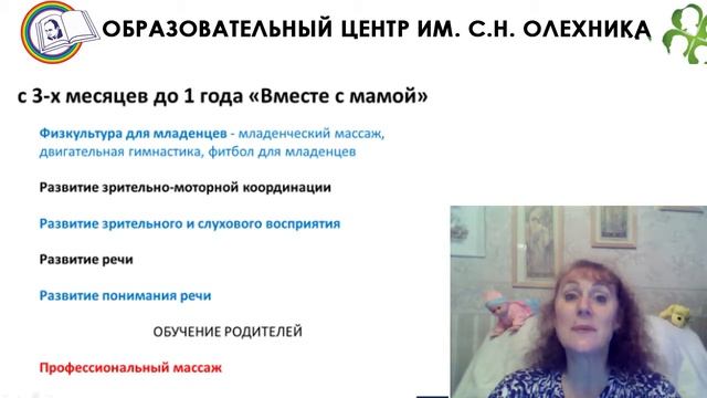 Академия здоровья и особенностей развития ребенка