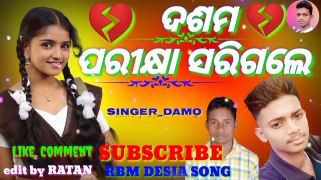 DASHAMO PARIKYA SARIGALE/💔💔#Singer_DAMO//#Karaputia desia song//damo sad song karaputia