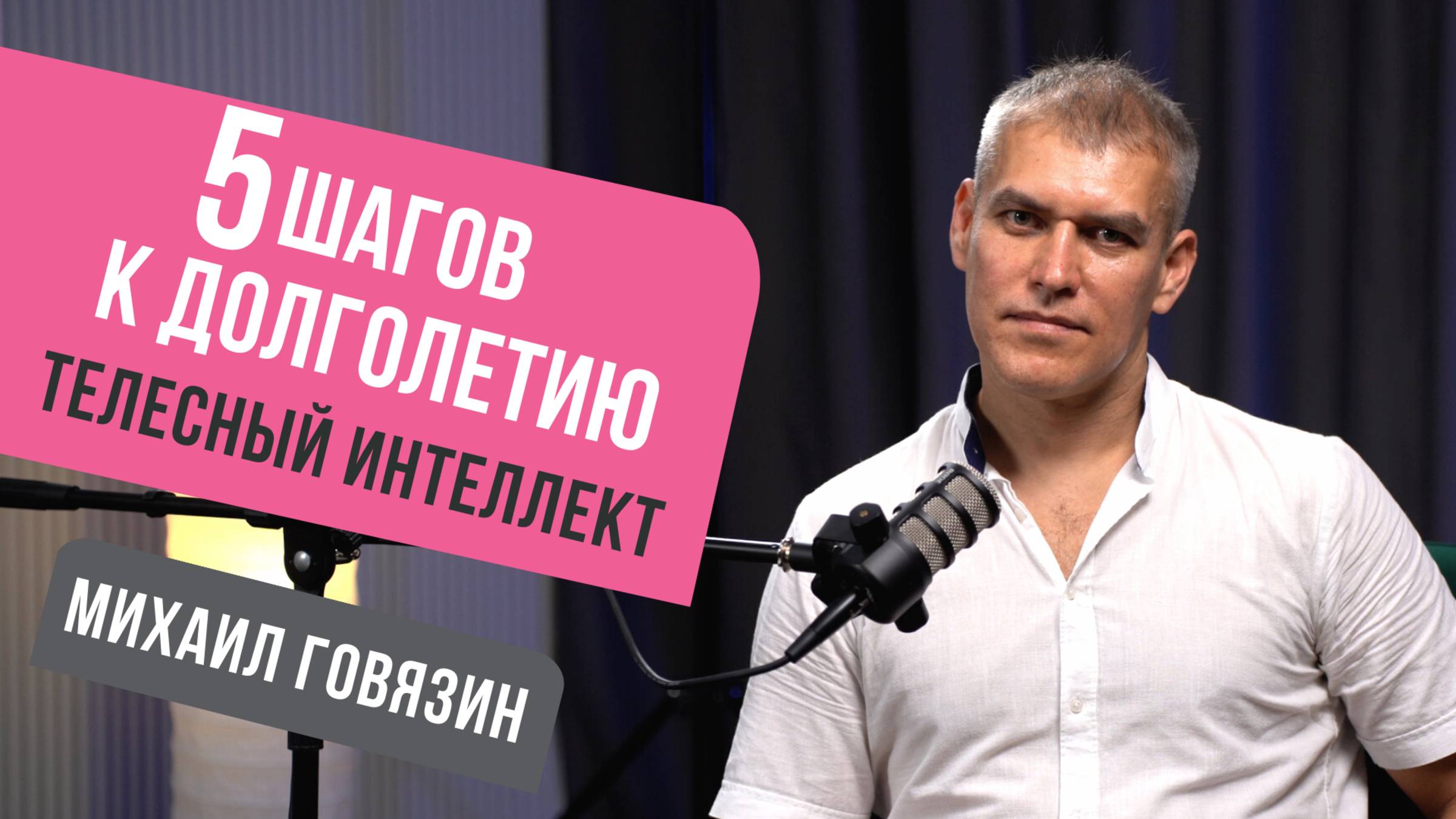 НАШЕ ТЕЛО - ТО, ЧТО ПРОЖИВЕТ С НАМИ ВСЮ ЖИЗНЬ. #долголетие #здоровьеикрасота