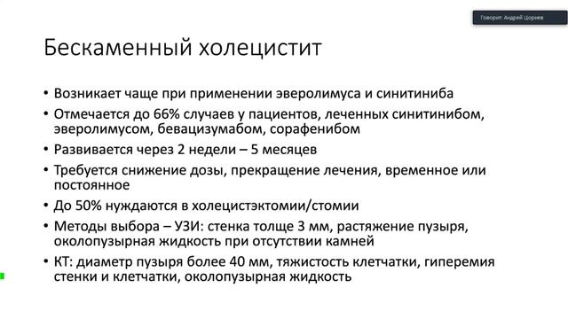 Цориев А.Э. Комплексная лучевая диагностика осложнений лечения онко заболеваний брюшной полости